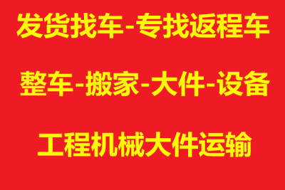 諸城到武威物流直達價格