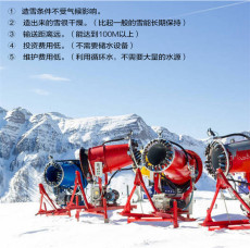 国产造雪机厂家 人工造雪机价格 滑雪场设计