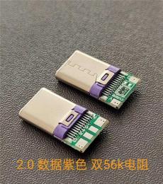 2.0数据板TYPE C公头 紫色胶芯LCP 双56K电