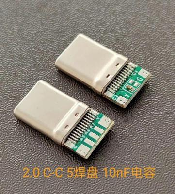 TYPE C2.0公头 C-C 5焊点 有IC USB2.0插头