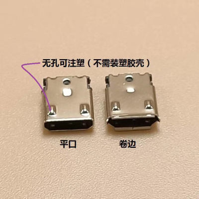 MICRO 5P  USB母座 无孔可注塑 不需塑胶壳