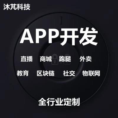 特殊文字APP系统开发