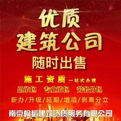 成人学历提升 学信网可查 南京建筑资质新办