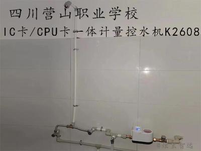 四川微信充值IC卡控水机K2608产品介绍