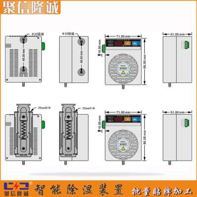 保山 JXCS-Q30W电子机柜抽湿装置