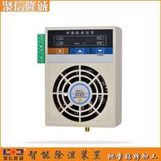 江门 JXCS-K80TW电子环网箱吸湿装置