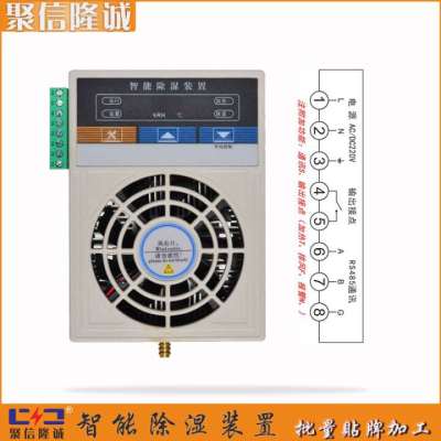 泰安 JXCS-P30W数显环网柜除湿装置