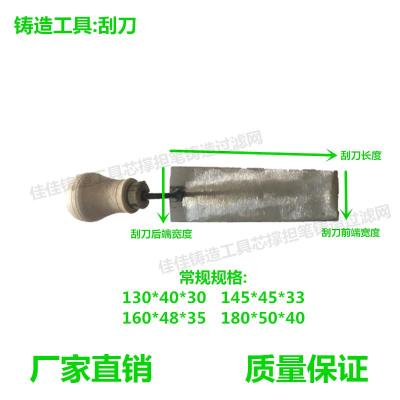 铸造工具 压勺 提勾 刮刀  钢批 竹鞭梗秋叶