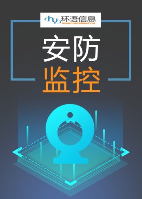 浦东公司办公室安装监控摄像头 上海网络布