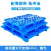延吉塑料托盘生产厂家塑料垫板-沈阳兴隆瑞