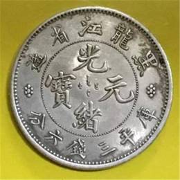 哪家公司回收黑龍江造光緒元寶上門價(jià)高