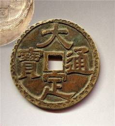 哪家公司回收大定通寶上門價(jià)高