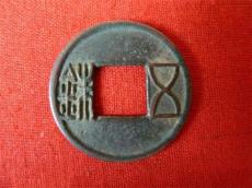 哪家公司回收漢五銖上門價(jià)高