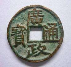 哪家公司回收廣政通寶上門價(jià)