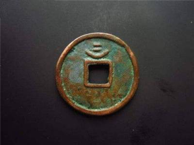 哪家公司回收淳熙元寶上門價高
