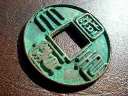 2020年大元國(guó)寶背龍日紋收購(gòu)值多少錢