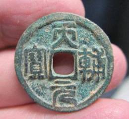 2020年應(yīng)天元寶收購(gòu)值多少錢