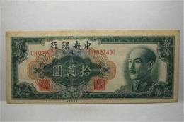 2020年民國(guó)金元券收購(gòu)值多少錢
