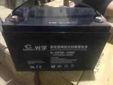 光宇铅酸蓄电池6-GFM-100稳压储备型12V-10A