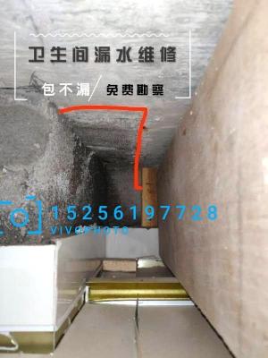 湖口卫生间免砸砖漏水维修-天花板补漏