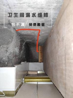永川外墙漏水维修-天花板漏水维修