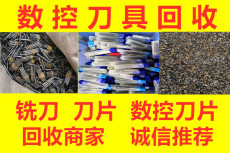 惠州废钨钢铣刀合金刀具数控铣刀刀粒高速钢