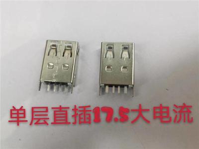 加长17.5mm USB2.0母座 PIN针加宽 大电流