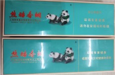 绿色大熊猫烟回收价格大熊猫收购报价