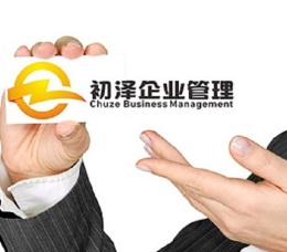 注册上海拍卖公司注册申请的要求费用