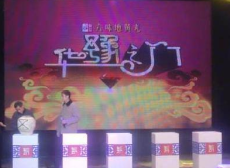 華山論鑒電話電話多少怎么聯系