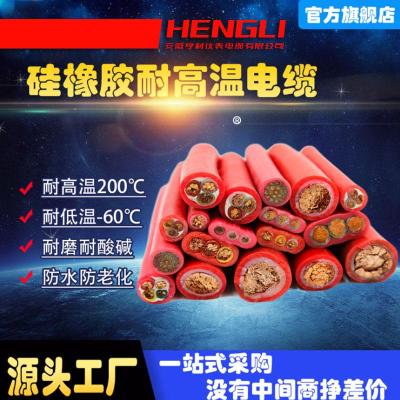阻燃A类19芯控制AGGRP铠装硅橡胶电缆