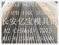 AISI 1030 G10300美国碳素钢 COOLMOULD铍铜