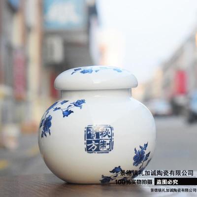 香粉罐 中藥膏方瓶子廠家批發(fā)