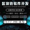 XRP瑞波币系统开发功能