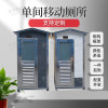 上海移动厕所洗手间厂家定制苏州移动卫生间