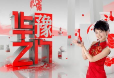河南臺華豫之門怎么報名鑒定電話