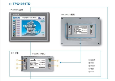 昆仑通态TPC1061TD人机界面广东代理