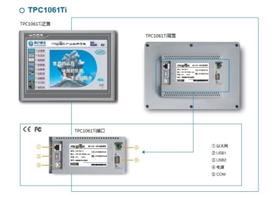 昆仑通态人机界面TPC1061Ti低价代理商