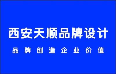 西安北郊南郊画册设计公司画册设计专家