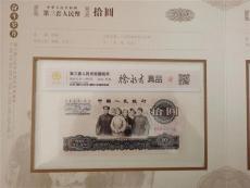 奮斗歲月第三套人民幣評級珍鈔簽名品鑒版