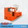 CJY6吨架线式变频工矿电机车湘潭厂家直销