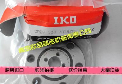 IKO進口軸承CRBC8016UU