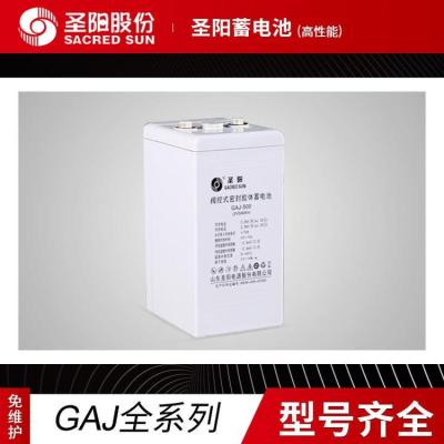 圣阳蓄电池2V系列各种型号参数gfm-500