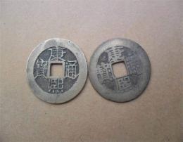 康熙通寶古幣私下收購真實價格