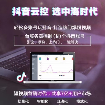 云控系统软件多少一套