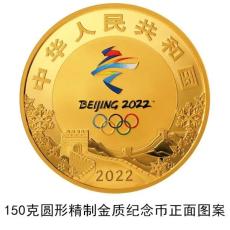 第24届冬季奥林匹克运动会金银纪念币