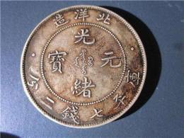 近期新疆省造光緒元寶出手成交價格