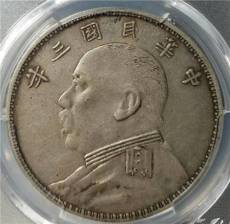 近期袁大頭甘肅版出手成交價格