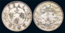 2020年大清銀幣壹圓能賣多少錢