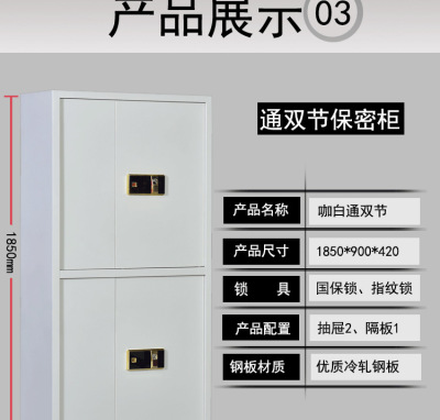 重庆国保保密柜 财务防盗保密柜 指纹保密柜